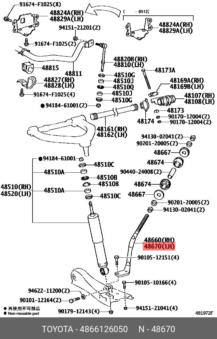 48661-26040 4866126040 BAR ASSY STRUT RH LH TOYOTA HIACE, HIAC