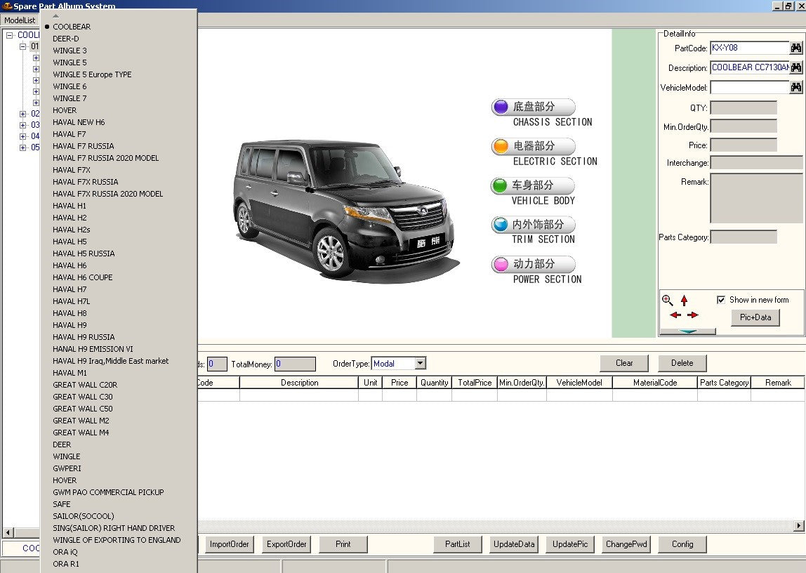 Great Wall EPC 2022 Spare Parts Catalog VM Ware