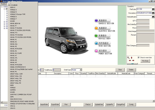 Great Wall EPC 2022 Spare Parts Catalog VM Ware