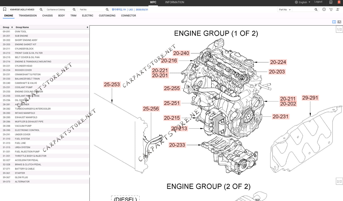 Hyundai KIA MOBIS WPC 2024 Online Parts Catalog Remote Desktop