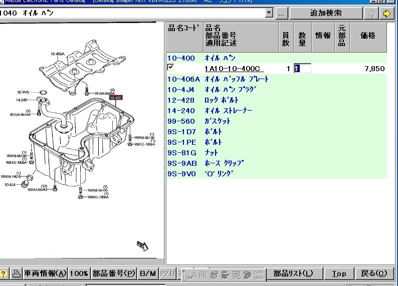 Mazda JAPAN EPC 2011 Parts Catalog EPC