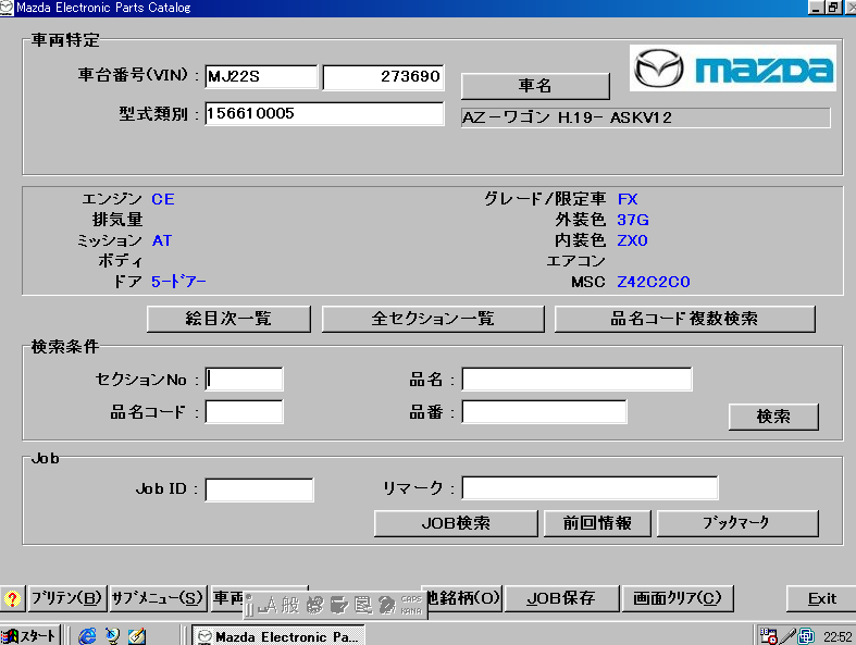 Mazda JAPAN EPC 2011 Parts Catalog EPC