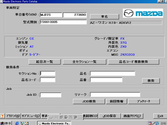 Mazda JAPAN EPC 2011 Parts Catalog EPC