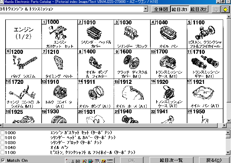 Mazda JAPAN EPC 2011 Parts Catalog EPC