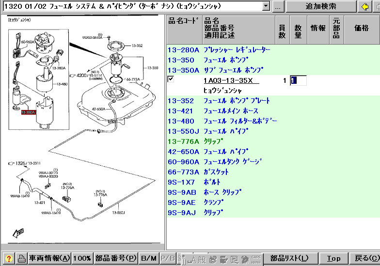 Mazda JAPAN EPC 2011 Parts Catalog EPC