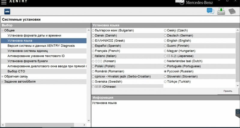 Mercedes DAS XENTRY OpenShell XDOS 2022-03+500G hard disk Star Diagnosis DAS