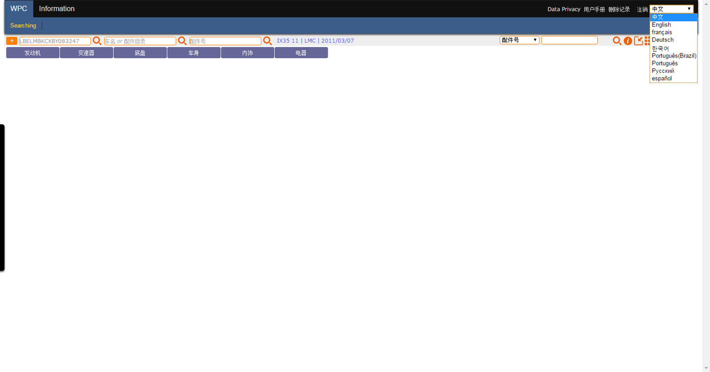 Hyundai KIA MOBIS WPC 2024 Online Parts Catalog Remote Desktop