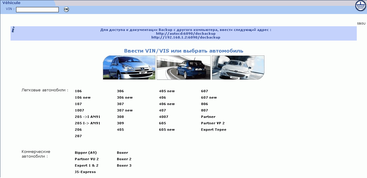 Peugeot Service Box 2014 Parts and Service Manual