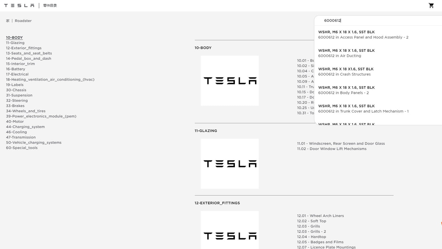 TESLA EPC PARTS CATALOG Online Dealer 2024