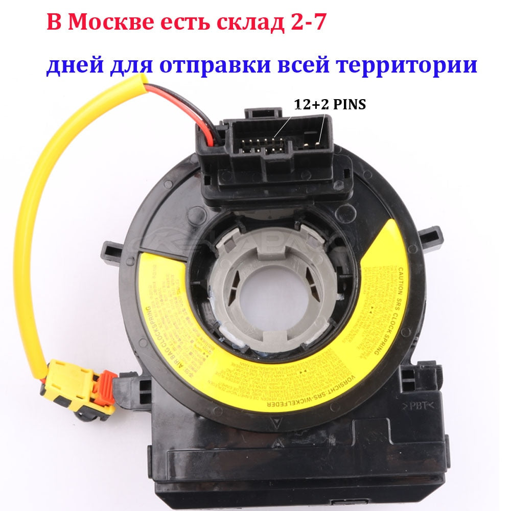 93490-3R311 934903R311 Contact Sprial câble roue chauffante pour Kia K5 Optima 2011-2013 pour Picanto 2011-2016 pour Hyundai i40 2011-