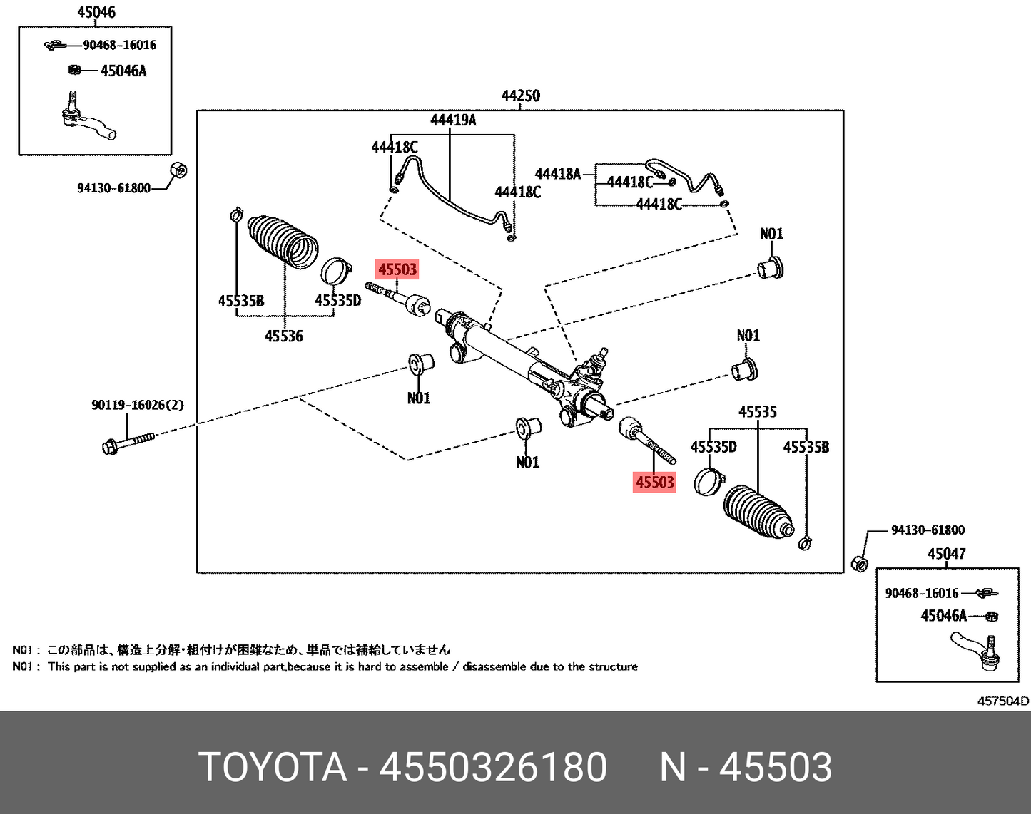 45503-26180  Steering Rack End For Toyota Hiace 4550326180