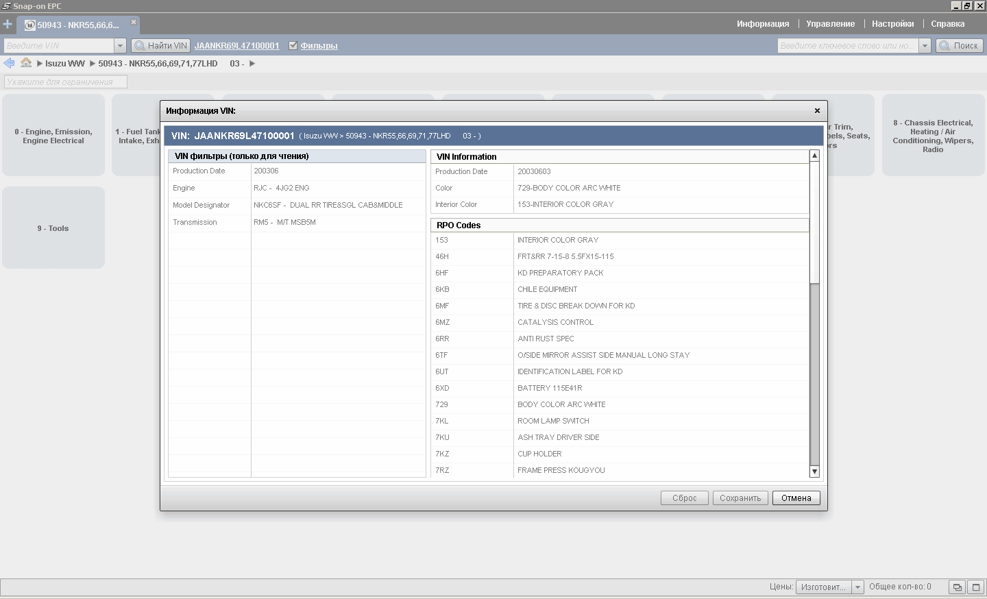 ISUZU Worldwide Snap-on EPC 2021 Parts Catalog