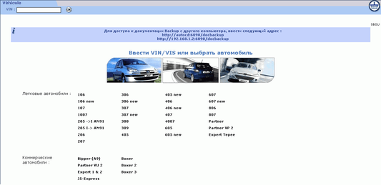Peugeot Service Box 2014 Pièces et manuel d'entretien